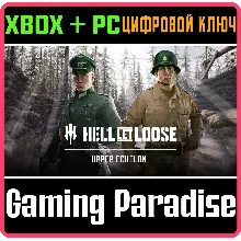 HELL LET LOOSE – UPPER ECHELON XBOX X|S КЛЮЧ