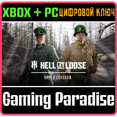 HELL LET LOOSE – UPPER ECHELON XBOX X|S КЛЮЧ - irongamers.ru