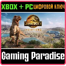 JURASSIC WORLD EVOLUTION 2 XBOX ONE/X|S+ПК КЛЮЧ