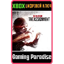 THE ASSIGNMENT XBOX ONE/X|S КЛЮЧ