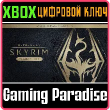 THE ELDER SCROLLS V: SKYRIM ANNIVERSARY UPGRADE XBOX