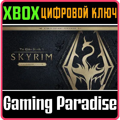 THE ELDER SCROLLS V: SKYRIM ANNIVERSARY UPGRADE XBOX - irongamers.ru