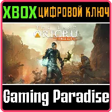 THE LAST ORICRU - FINAL CUT XBOX X|S КЛЮЧ