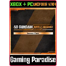 SD GUNDAM BATTLE ALLIANCE SEASON PASS XBOX+PC КОД