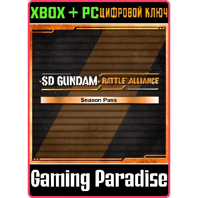 SD GUNDAM BATTLE ALLIANCE SEASON PASS XBOX+PC КОД - irongamers.ru