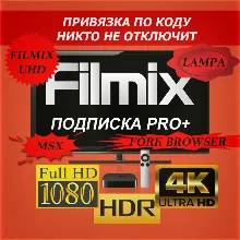 Filmix PRO+ подписка Привязка по коду, никто не отключит (Filmix UHD, Lampa и другие)
