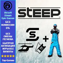 Steep Welcome Pack DLC PC (Ubisoft/Steam/Epic Games)