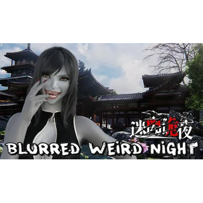 迷离诡夜 blurred weird night | Steam РУ+UA+KZ+СНГ - irongamers.ru