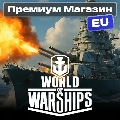 🎁 ПРЕМИУМ МАГАЗИН WoW (EU сервер, ПК) 🎁 - irongamers.ru