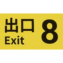 The Exit 8 | Steam РУ+UA+KZ+СНГ