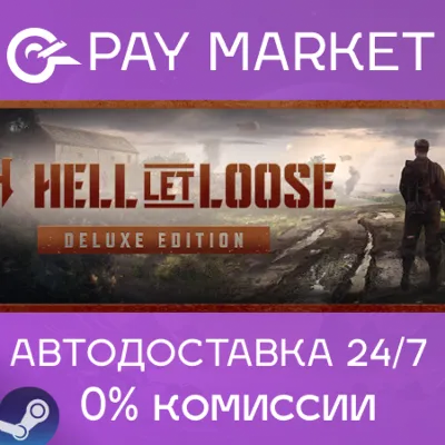 Hell Let Loose - Deluxe | АВТО [Россия - Steam Gift] - irongamers.ru