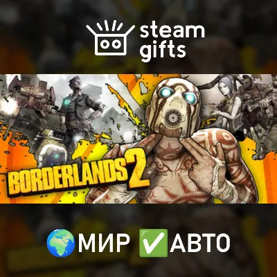 Borderlands 2 Game of the Year МИР АВТО - irongamers.ru