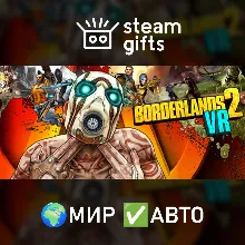 Borderlands 2 VR МИР АВТО