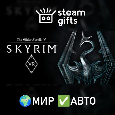 TES V: Skyrim VR МИР АВТО - irongamers.ru