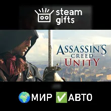 Assassin&acute;s Creed Unity (Ubisoft Connect Ключ) РФ-СНГ-МИР + ПОДАРОК - irongamers.ru