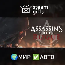 Assassin’s Creed Rogue⭐Ubisoft Connect\РФ+Мир\Key⭐ + - irongamers.ru