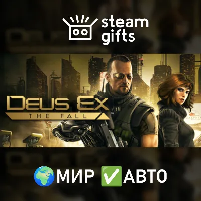 Deus Ex: The Fall МИР АВТО - irongamers.ru
