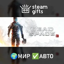 Dead Space 3 МИР АВТО