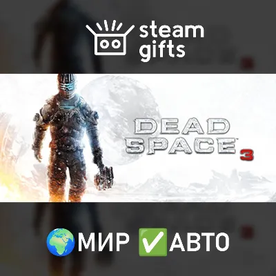 Dead Space 3 МИР АВТО - irongamers.ru