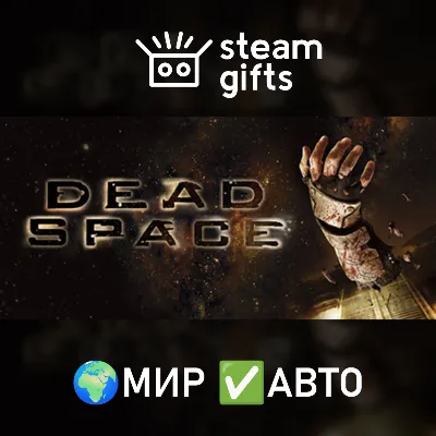 Dead Space (2008) МИР АВТО - irongamers.ru