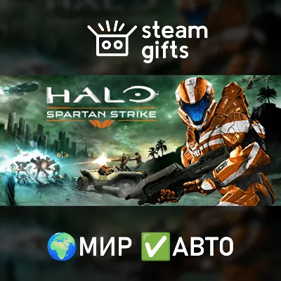 Halo: Spartan Bundle МИР АВТО - irongamers.ru