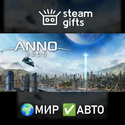 Anno 2205 Ultimate edition МИР АВТО - irongamers.ru