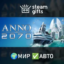 Anno 2070 Complete Edition МИР АВТО