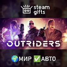 OUTRIDERS COMPLETE EDITION МИР АВТО