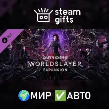 DLC OUTRIDERS WORLDSLAYER UPGRADE МИР АВТО