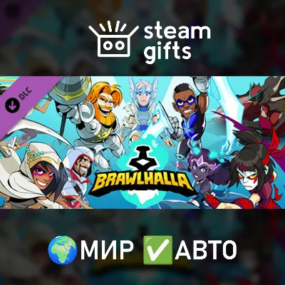 DLC Brawlhalla - All Legends Pack МИР АВТО - irongamers.ru