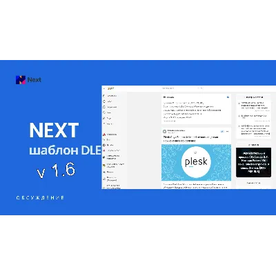 [DLE] Next v1.6 Оригинал - шаблон для DLE 17.1 - irongamers.ru