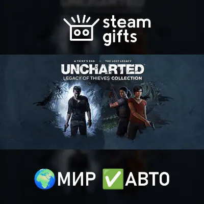 UNCHARTED: Legacy of Thieves МИР АВТО - irongamers.ru
