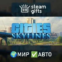 Cities: Skylines МИР АВТО