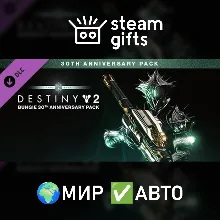Destiny 2: Набор к 30-летию Bungie МИР АВТО