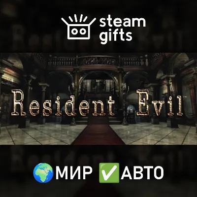 Resident Evil / biohazard HD REMASTER МИР АВТО - irongamers.ru