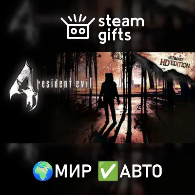 Resident evil 4 (2005) МИР АВТО - irongamers.ru