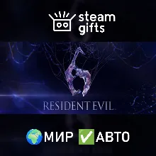 Resident Evil 6 Complete МИР АВТО