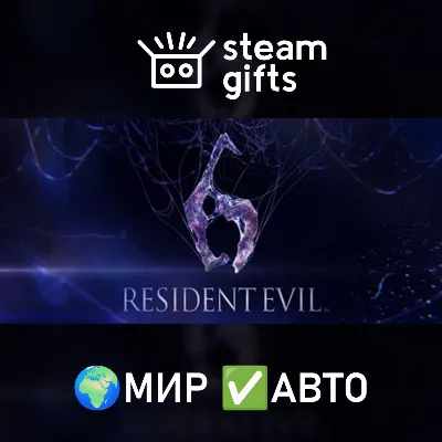 Resident Evil 6 Complete МИР АВТО - irongamers.ru