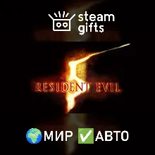 Resident Evil 5 Gold Edition МИР АВТО