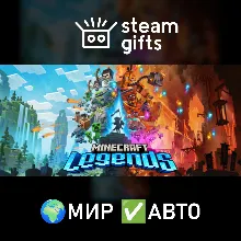 Minecraft Legends Deluxe Edition МИР АВТО