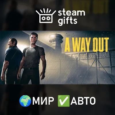 A Way Out ROW AUTO