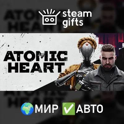 Atomic Heart - Gold Edition МИР АВТО