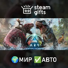 ARK: Survival Ascended МИР АВТО