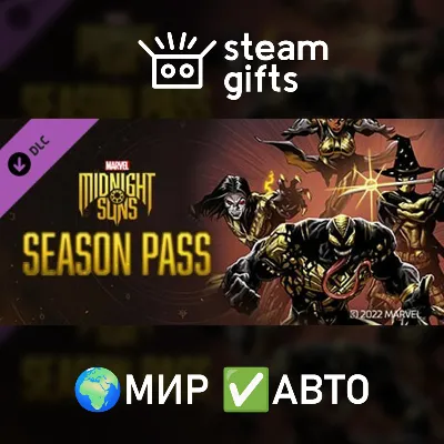 DLC Midnight Suns Season Pass МИР АВТО - irongamers.ru