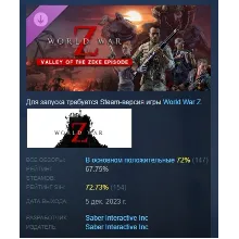 World War Z: Aftermath - Valley of the Zeke Episode АВТОДОСТАВКА STEAM РОССИЯ