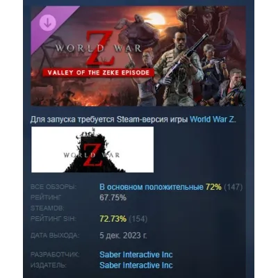 World War Z: Aftermath - Valley of the Zeke Episode АВТОДОСТАВКА STEAM GLOBAL МГНОВЕН - irongamers.ru