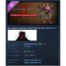 World War Z Aftermath Pre-Apocalypse Character Skins Pack АВТОДОСТАВКА STEAM GLOBAL М