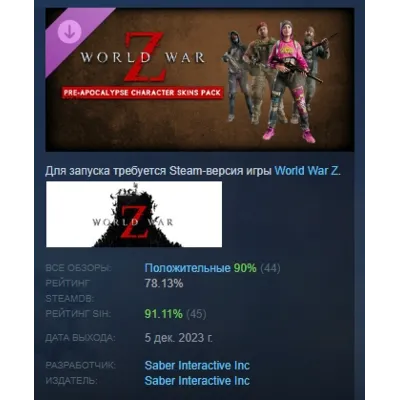 World War Z Aftermath Pre-Apocalypse Character Skins Pack АВТОДОСТАВКА STEAM GLOBAL М - irongamers.ru