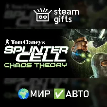 Splinter Cell Chaos Theory МИР АВТО