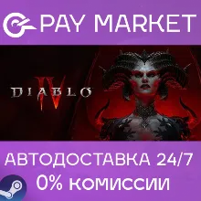 Diablo® IV | АВТОДОСТАВКА [Украина Steam Gift]